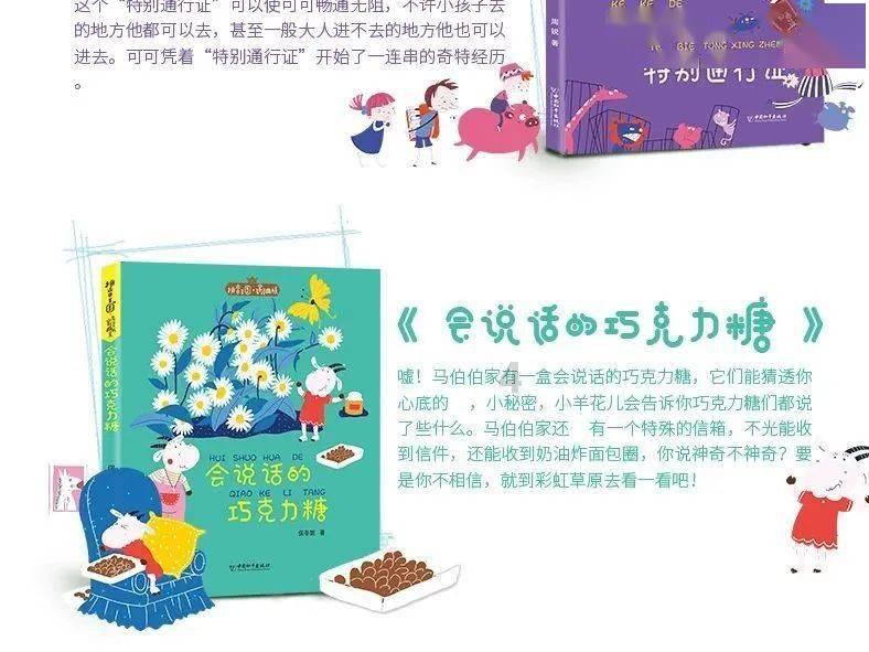蚂蚁森林能量保护罩怎么获得